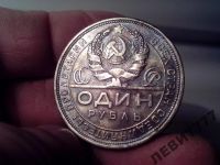 Лот: 8236813. Фото: 2. 1 рубль 1924 года гурт ПЛ густая... Монеты