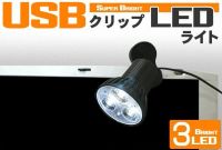 Лот: 3095193. Фото: 4. USB светильник (подсветка) 3 LED... Красноярск