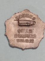 Лот: 24768522. Фото: 2. Знак памятный. Китай. Голубь... Значки, медали, жетоны