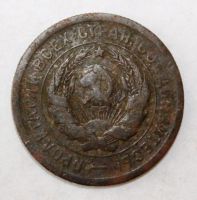 Лот: 4019136. Фото: 2. 20 копеек 1931 года с рубля. Монеты