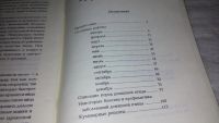 Лот: 9657865. Фото: 2. Календарь птицевода (398). Дом, сад, досуг