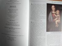 Лот: 17433031. Фото: 2. Книга "Рафаэль". Искусство, культура