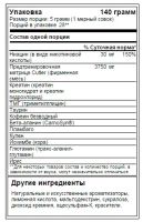 Лот: 5010907. Фото: 3. Предтренировочный комплекс Legend... Красноярск