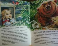 Лот: 11935343. Фото: 2. Книжка. ( Маша и Медведь.) НОВАЯ... Детям и родителям