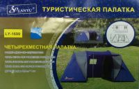 Лот: 11759925. Фото: 2. Палатка Lanyu LY-1699 двухслойная... Туризм