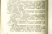 Лот: 23914021. Фото: 19. Обвинительное заключение по делу...