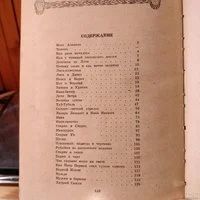 Лот: 16514484. Фото: 3. Дмитриев П., Юрьев Э. (редакция... Литература, книги