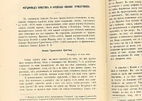 Лот: 23689474. Фото: 4. Русский архив, издаваемый Петром... Красноярск