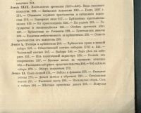 Лот: 20852707. Фото: 10. Профессор В. Ключевский. Курс...