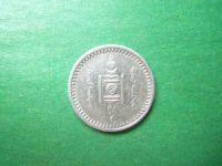 Лот: 19492300. Фото: 3. 10 мунгу (менге) 1925 г. Монголия... Коллекционирование, моделизм