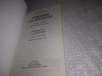 Лот: 18685160. Фото: 9. oz(3092324)Гирз Тодд, Гирз Эрика...