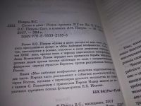 Лот: 17576156. Фото: 2. Слово и дело (к-кт из 4 книг... Литература, книги