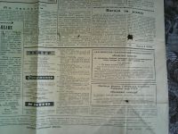 Лот: 17275552. Фото: 6. Газета ,,Красноярский рабочий...
