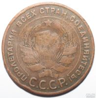 Лот: 4931779. Фото: 2. 5 копеек 1924 год. Монеты