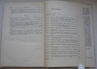 Лот: 18810885. Фото: 5. Кофман А. Фор Р. Займемся исследованием...