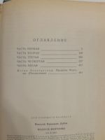 Лот: 21018281. Фото: 2. Николай Дубов. Колесо фортуны. Литература, книги