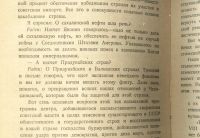 Лот: 23914028. Фото: 10. Речь Государственного обвинителя...
