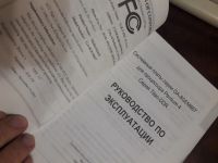 Лот: 18084214. Фото: 2. Инструкция Мануал Mainboard P4... Наука и техника