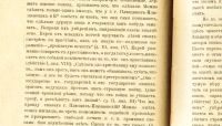 Лот: 19524312. Фото: 15. Судебные речи адвоката А. В. Бобрищева-Пушкина...