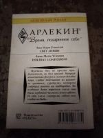 Лот: 25768701. Фото: 3. Книга Э. М. Уинстон Свет любви. Красноярск