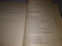 Лот: 21214803. Фото: 13. (1092352)(1092388) Гилл, Филип...