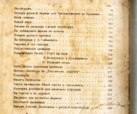 Лот: 18447127. Фото: 3. Измайлов А. Кривое зеркало. Пародии... Коллекционирование, моделизм