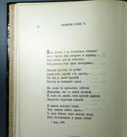 Лот: 17546511. Фото: 9. А.А. Фет. Полное собрание стихотворений...
