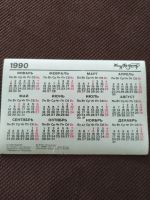 Лот: 20336661. Фото: 2. Стерео календарик "Кошки-мышки... Открытки, билеты и др.