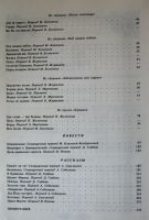 Лот: 19276603. Фото: 4. Под нашим небом (автор Иван Вазов... Красноярск
