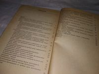 Лот: 14480109. Фото: 3. Полиевский С.А., Гигиена спортивной... Литература, книги