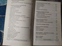 Лот: 25355953. Фото: 5. Энциклопедия тайн и сенсаций Пророки...