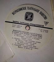 Лот: 15569565. Фото: 2. Сказки и рассказы для детей. Фонохрестоматия... Коллекционирование, моделизм