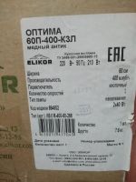 Лот: 15210089. Фото: 3. Вытяжка Elikor. Бытовая техника