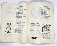 Лот: 25169883. Фото: 7. 📙 С. Маршак. Первый день календаря...