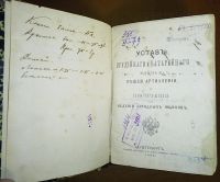 Лот: 25027767. Фото: 3. Устав орудийного и батарейного... Коллекционирование, моделизм