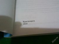 Лот: 804949. Фото: 2. Навигатор по налогам и юридическим... Бизнес