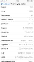 Лот: 12181600. Фото: 3. iPhone 7 32Gb black. Красноярск