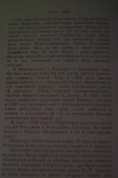Лот: 4786799. Фото: 3. набор открыток п.п.бажов. Коллекционирование, моделизм