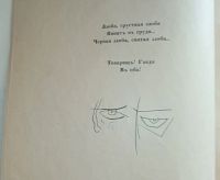 Лот: 24334833. Фото: 7. Александр Блок. Двенадцать.* 1918...