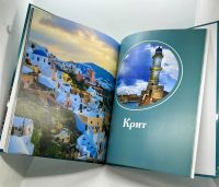 Лот: 23558772. Фото: 6. 📘 Королева С. М. Греция. Путешествуй...