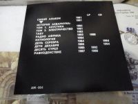 Лот: 11216277. Фото: 5. Аквариум День серебра Борис Гребенщиков
