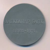 Лот: 15093900. Фото: 2. СССР Медаль 1972 Ал. Блок 50 лет... Значки, медали, жетоны