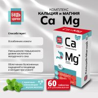Лот: 25078718. Фото: 4. Будь Здоров Комплекс кальция и... Красноярск