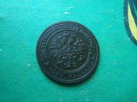 Лот: 15829281. Фото: 6. 1 копейка 1872 г.ЕМ.