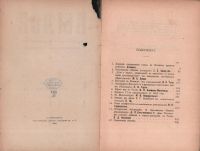 Лот: 23707296. Фото: 2. Былое № 10 (октябрь), 1906 год... Антиквариат
