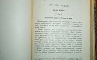 Лот: 24891546. Фото: 9. Герман Ольденберг. Будда. Его...