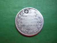 Лот: 21178144. Фото: 2. Полтина 1820 г. СПБ ПД,серебро... Монеты