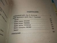 Лот: 19278074. Фото: 4. Андерсон П. Сломанный меч, Американский...