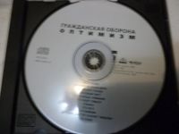 Лот: 11222964. Фото: 3. Гражданская Оборона Оптимизм CD. Красноярск