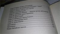 Лот: 11351902. Фото: 5. ок (05..012) Великая борьба, Елена...